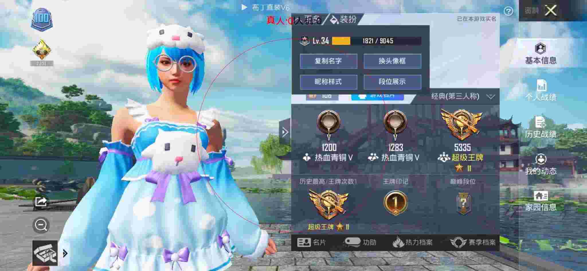 和平精英透视自瞄 - 和平精英当巡查员遇上外挂辅助预览图